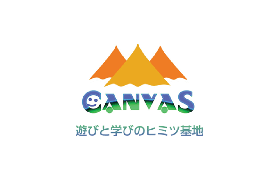 CANVAS 遊びと学びのヒミツ基地：NPO法人 CANVAS
